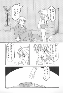 Page 23 of MARINADE 2