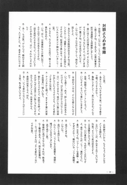 Page 30 of MARINADE 2