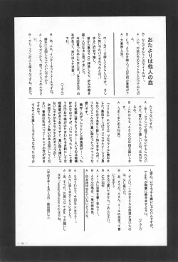 Page 31 of MARINADE 2