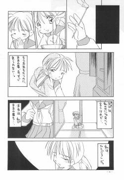 Page 6 of MARINADE 2