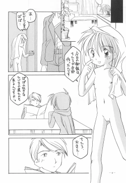 Page 8 of MARINADE 2