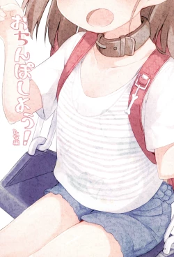 Page 21 of Osanpo Shiyou! Hina Hen