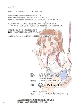 Page 22 of Osanpo Shiyou! Hina Hen