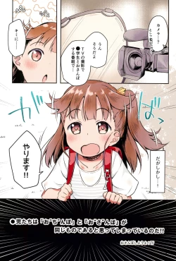 Page 5 of Osanpo Shiyou! Hina Hen