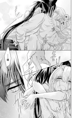 Page 57 of out bride —异族婚姻— 05-07