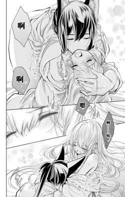 Page 58 of out bride —异族婚姻— 05-07