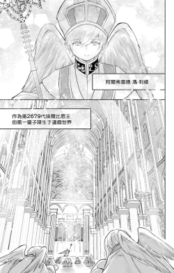 Page 77 of out bride —异族婚姻— 05-07