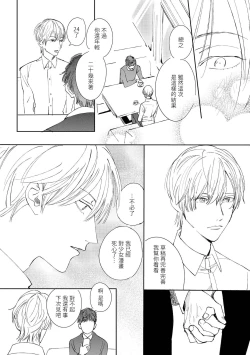 Page 113 of Ero Mangaka to Ashi5 + 番外