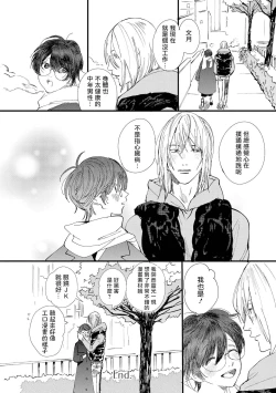 Page 119 of Ero Mangaka to Ashi5 + 番外