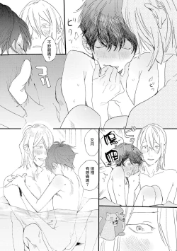 Page 40 of Ero Mangaka to Ashi5 + 番外