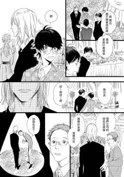 Page 59 of Ero Mangaka to Ashi5 + 番外