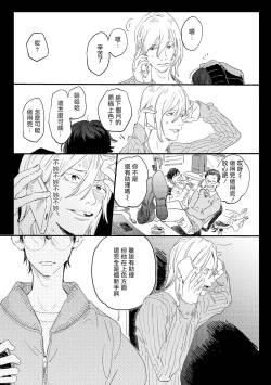 Page 6 of Ero Mangaka to Ashi5 + 番外