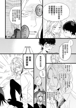 Page 73 of Ero Mangaka to Ashi5 + 番外