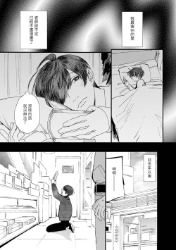 Page 94 of Ero Mangaka to Ashi5 + 番外