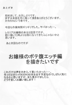 Page 24 of Remilia Ojou-sama o Kaitotte Shitsukeru Hon