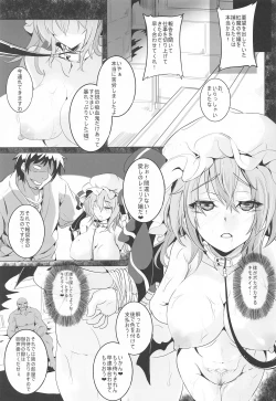 Page 6 of Remilia Ojou-sama o Kaitotte Shitsukeru Hon