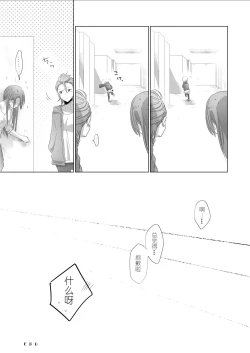 Page 12 of Your warmth