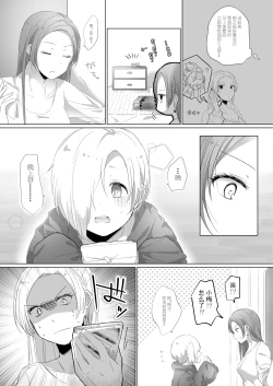 Page 5 of Your warmth