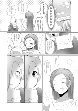 Page 6 of Your warmth