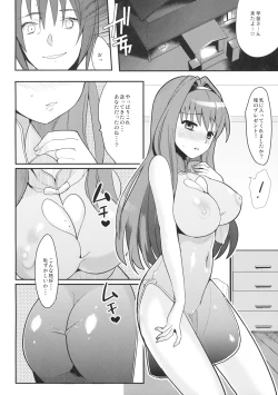 Page 17 of Himitsu no Sanae-san