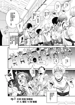 Page 22 of Super Cheat Mission 2