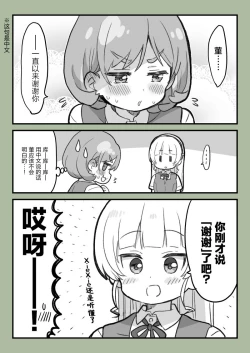 Page 1 of Superstar Matome