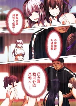 Page 17 of Rikujoubu Buchou to Fukubuchou wa Ore no Nama Onaho!!! Tsuruyo Hen