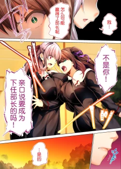 Page 25 of Rikujoubu Buchou to Fukubuchou wa Ore no Nama Onaho!!! Tsuruyo Hen