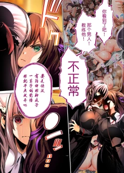 Page 26 of Rikujoubu Buchou to Fukubuchou wa Ore no Nama Onaho!!! Tsuruyo Hen