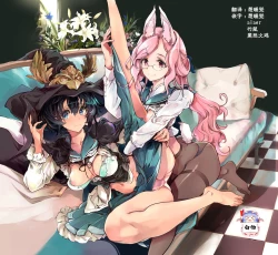 Page 1 of Otome Kishi no Invitation