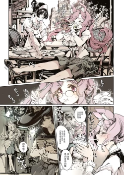 Page 28 of Otome Kishi no Invitation