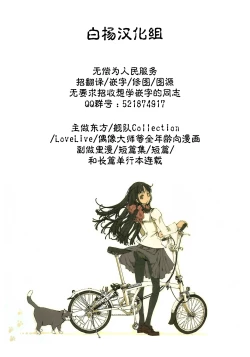 Page 59 of Otome Kishi no Invitation