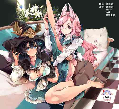 Download Otome Kishi no Invitation