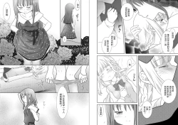 Page 10 of Houkiboshi to Kaketa Tsuki | 流星与残缺之月