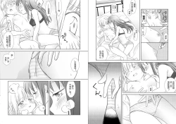 Page 13 of Houkiboshi to Kaketa Tsuki | 流星与残缺之月