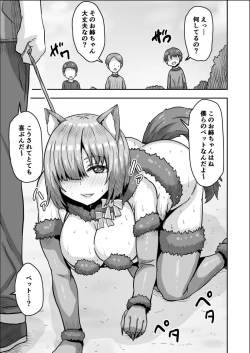 Page 17 of Seijun Kouhai ga Shokuba no Zenin to Neteta Hanashi