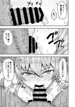 Page 33 of Seijun Kouhai ga Shokuba no Zenin to Neteta Hanashi