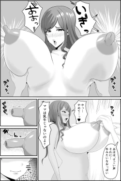 Page 18 of Kyonyuu Kyojiri Mama o Tasuketa Kereba Mama no Hadaka Atete Mite