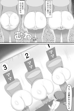 Page 49 of Kyonyuu Kyojiri Mama o Tasuketa Kereba Mama no Hadaka Atete Mite