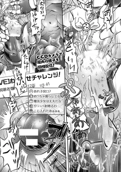 Page 41 of 2D Comic Magazine Mesugaki Henshin Heroine Kikaikan Seisai Hijou no Wakarase Machine de Renzoku Loli Acme Vol. 2