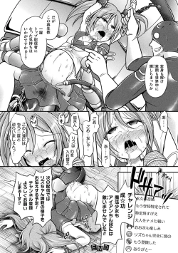 Page 44 of 2D Comic Magazine Mesugaki Henshin Heroine Kikaikan Seisai Hijou no Wakarase Machine de Renzoku Loli Acme Vol. 2