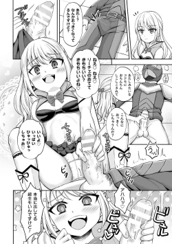 Page 46 of 2D Comic Magazine Mesugaki Henshin Heroine Kikaikan Seisai Hijou no Wakarase Machine de Renzoku Loli Acme Vol. 2