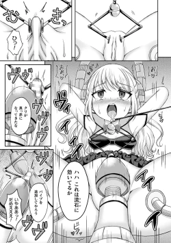 Page 51 of 2D Comic Magazine Mesugaki Henshin Heroine Kikaikan Seisai Hijou no Wakarase Machine de Renzoku Loli Acme Vol. 2