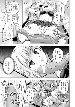 Page 53 of 2D Comic Magazine Mesugaki Henshin Heroine Kikaikan Seisai Hijou no Wakarase Machine de Renzoku Loli Acme Vol. 2