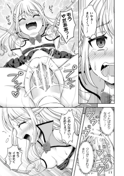 Page 61 of 2D Comic Magazine Mesugaki Henshin Heroine Kikaikan Seisai Hijou no Wakarase Machine de Renzoku Loli Acme Vol. 2