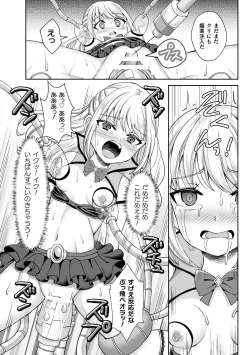 Page 62 of 2D Comic Magazine Mesugaki Henshin Heroine Kikaikan Seisai Hijou no Wakarase Machine de Renzoku Loli Acme Vol. 2