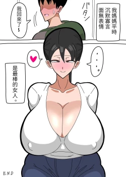 Page 24 of Kaa-san wa Mukuchi de Muhyoujou de Muteikou