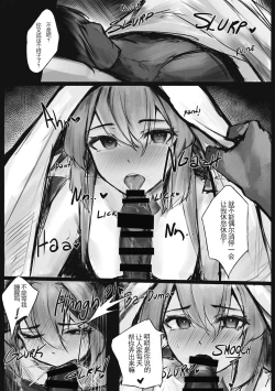 Page 2 of Finana no Hanshokuki | Finana的发情期