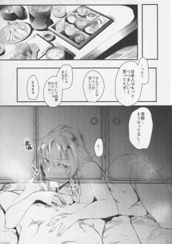 Page 14 of Wakidasu Hitou wo Seisuru Okyaku-sama Kibun!