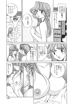 Page 150 of Muboubi na Kanojo | Defenseless Lover